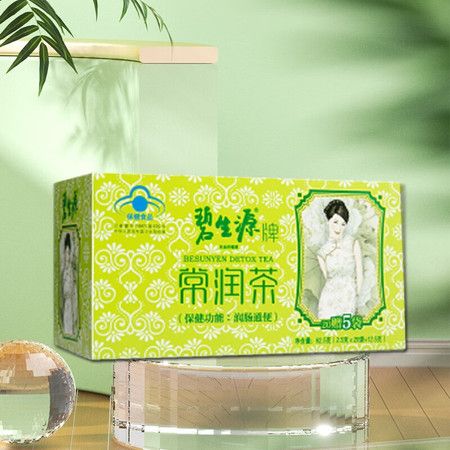 正和祥 碧生源 常潤(rùn)茶 62.5g(2.5g*20袋+12.5g