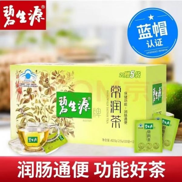 正和祥 碧生源 常潤(rùn)茶 62.5g(2.5g*20袋+12.5g