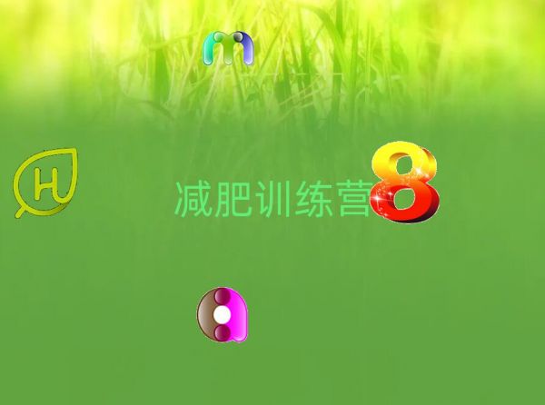 酒泉封闭式减肥训练营培训班排行榜名单汇总