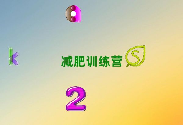2022年肇庆短期减肥训练营培训班精选名单出炉