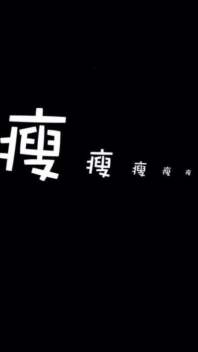 岚县短期减肥集训营