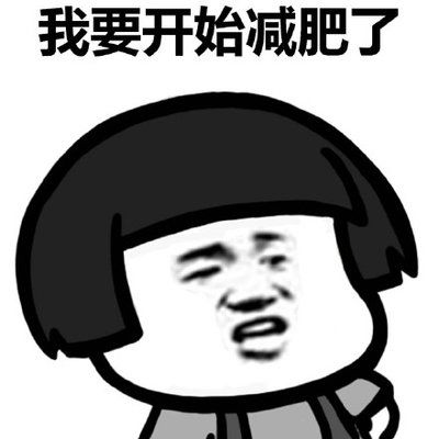 减肥训练营收费价格表太原