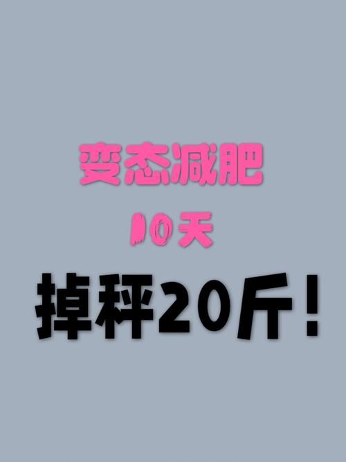 瘦身减肥论坛