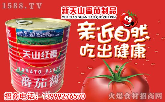 亲近自然，吃出健康！天山红番番茄酱，香浓好滋味！