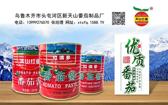 亲近自然，吃出健康！天山红番番茄酱，香浓好滋味！