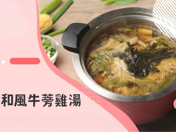 清淡料理