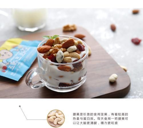 自制酸奶果仁的做法（健康美味又省钱，这个“小清新”快来学起来！）