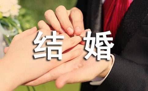 结婚仪式讲话稿15篇