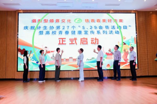启动仪式现场