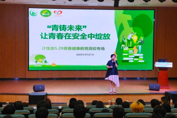 程俏梅以“‘青铸未来’让青春在安全中绽放”为题进行授课