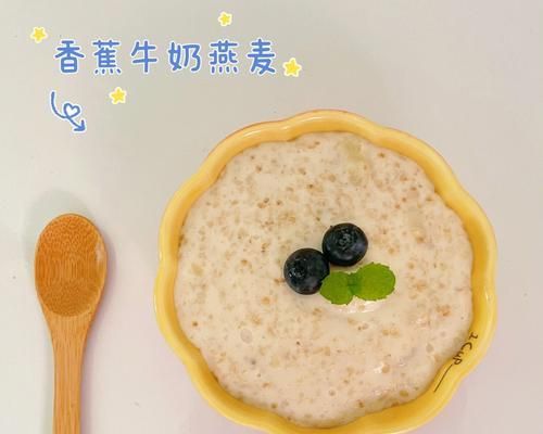 健康美味的水果牛奶燕麦粥（清晨营养早餐的）