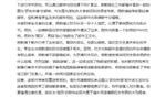 间谍用word套取我国敏感数据