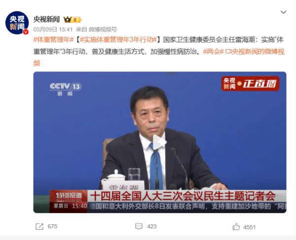 图源：央视新闻