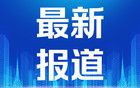 克宫：以色列不接受调解
