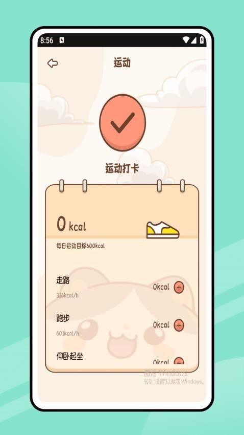 168轻断食最新版
