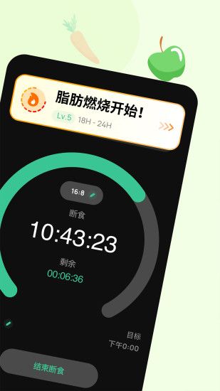 Fasting轻断食app 1