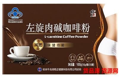 左旋肉碱