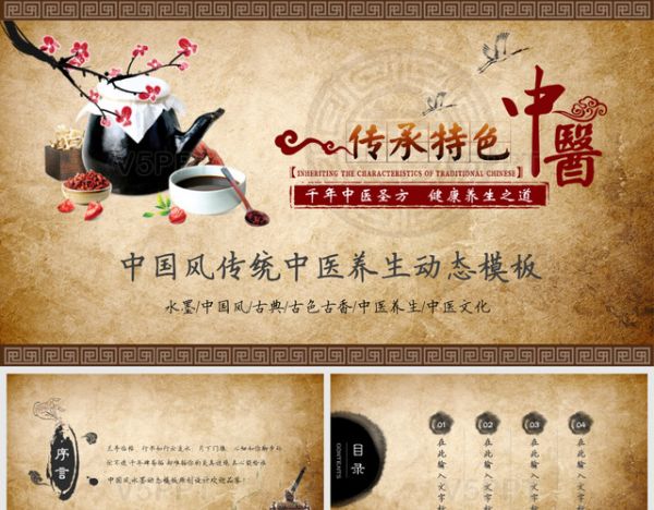 傳統(tǒng)醫(yī)學(xué)養(yǎng)生_傳統(tǒng)醫(yī)學(xué)與養(yǎng)生_傳統(tǒng)中醫(yī)養(yǎng)生學(xué)派