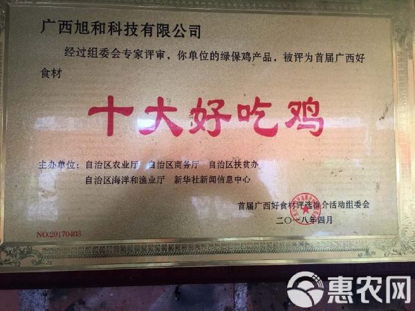 土鸡 绿保鸡，绿色环保健康食材，经海关检测达到22项零残留