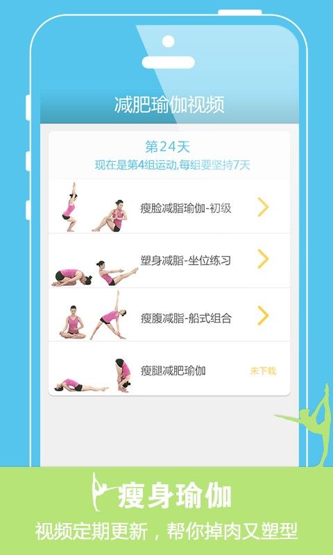 愛瘦