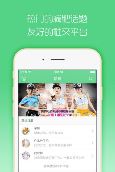 減肥寶