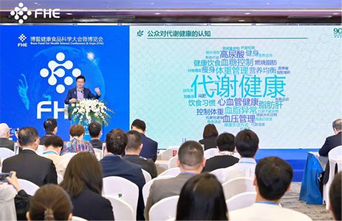 博鳌健康食品科学大会揭幕 安利助力代谢健康插图1