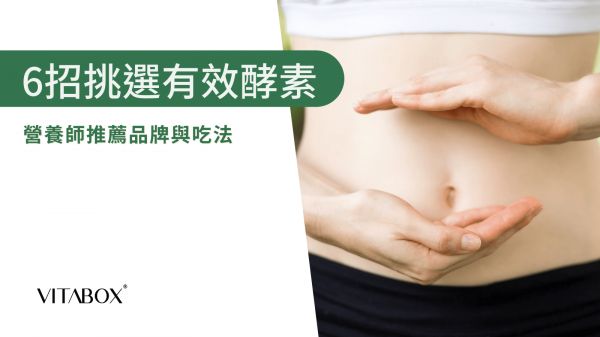 酵素推薦
