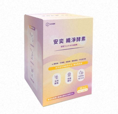 網(wǎng)友推薦酵素 Top5 -【安奕】纖淨酵素