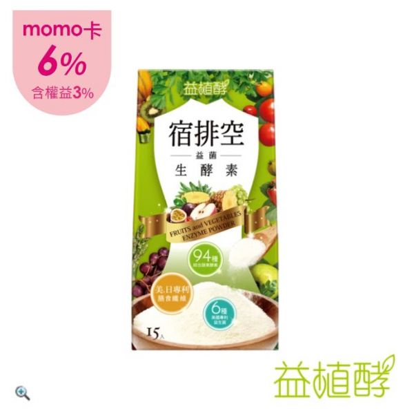 網(wǎng)友推薦酵素 Top7 -【益植酵】宿排空益菌生酵素