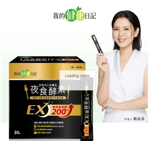 網(wǎng)友推薦酵素 Top8 -【我的健康日記】夜食酵素EX