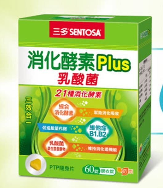 網(wǎng)友推薦酵素 Top9 -【三多】消化酵素Plus膜衣錠