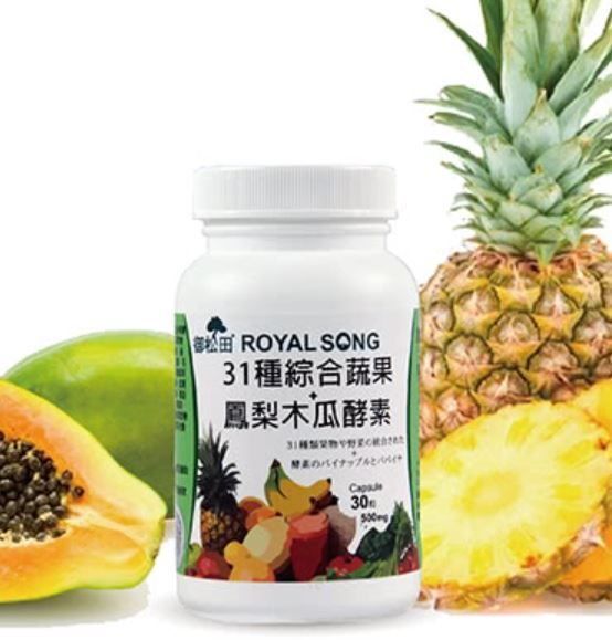 網(wǎng)友推薦酵素 Top10 -【御松田】SOD31種綜合蔬果+鳳梨木瓜酵素