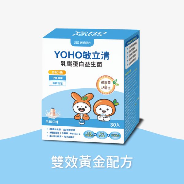 YOHO敏立清乳鐵蛋白益生菌
