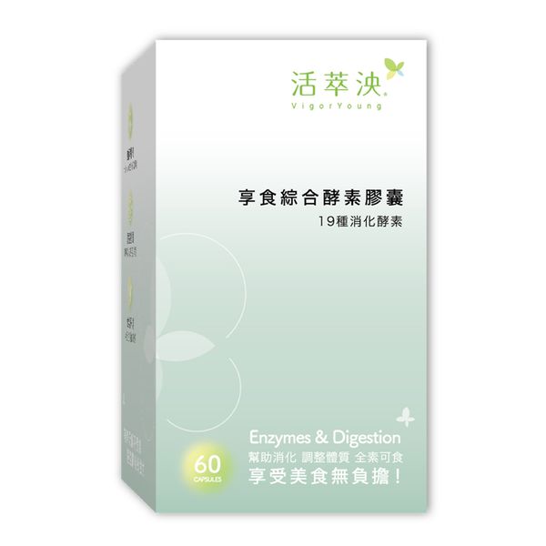 活萃泱享食綜合酵素