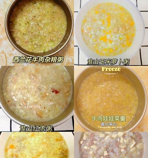 如何制作這道美味又健康的早餐（如何制作這道美味又健康的早餐）