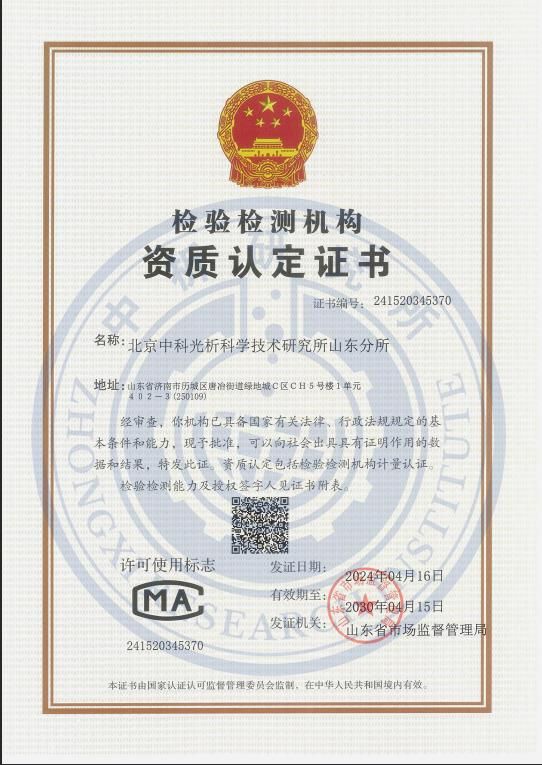 CMA证书