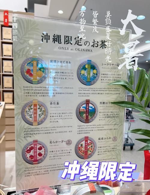 日本沖繩美容茶，傳統(tǒng)與現(xiàn)代的完美結(jié)合