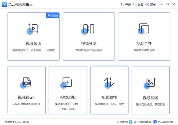 视频编辑软件哪个好 高人气免费视频编辑软件排行