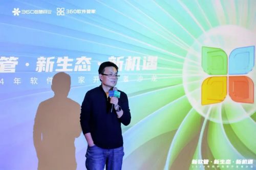 360商業(yè)化產(chǎn)研事業(yè)部高級總經(jīng)理 趙明明
