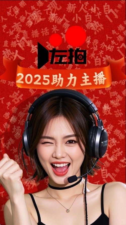 左拍APP最新版下載截圖