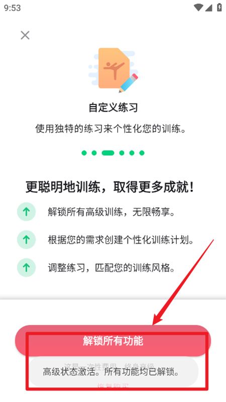 7Minutes七分钟锻炼app最新版