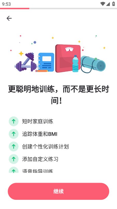 7Minutes七分钟锻炼app最新版