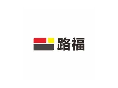 路福