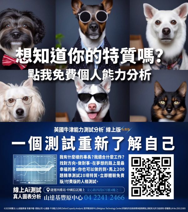 20250122免費(fèi)了解自己和測(cè)試