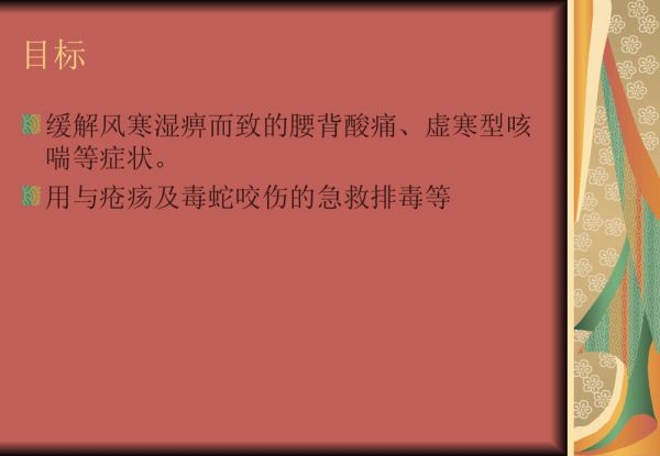 中医院关于拔罐法流程及注意事项课件ppt4