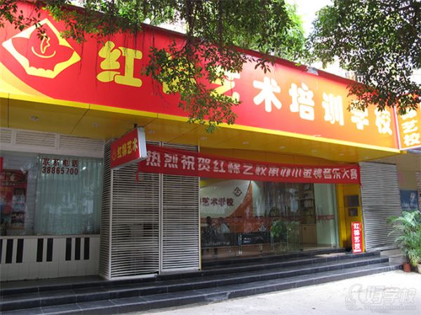 红棉学校外观