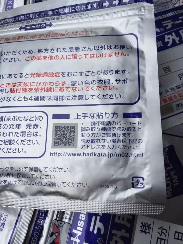日本膏藥品牌排行榜