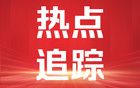 伊朗全国大面积断网