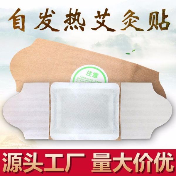 艾草膏药贴，颈肩腰腿痛贴，代加工定制贴牌OEM批发