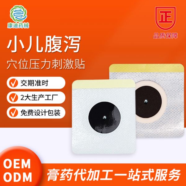 减肥膏药代加工OEM——助您拥有纤体好身材